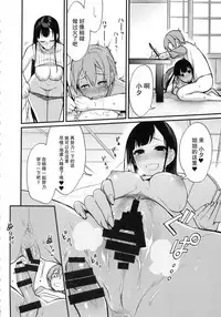 (C92) [Pochi-Goya. (Pochi.)] Ane Naru Mono 5 (Ane Naru Mono) [Chinese] [屏幕髒了漢化]