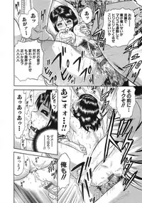 [Chikaishi Masashi] Rape Dai-Jiten (Dictionary of Rape)