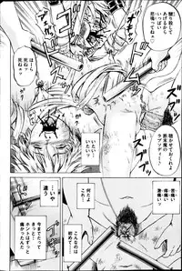 [Kawady Max] Kizudarake no Shoujo-tachi Ch. 2-16