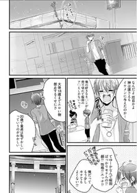[Mizukaga Syou] Mayonaka no Cinderella ~24-ji ni Henshin Suru Ore no Karada~ 1