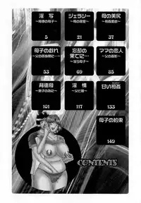 [Umino Sachi] Jukubo Yuugi ~Itoshii Hito~