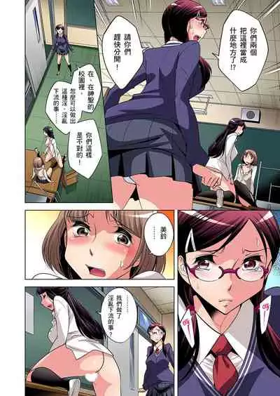 Zetsumetsu Kigu Danshi ~ Boku no Kokan ga Nerawareru Wake | 瀕臨絕種的男子～所有人都在覬覦我的小弟弟 Ch.1-19