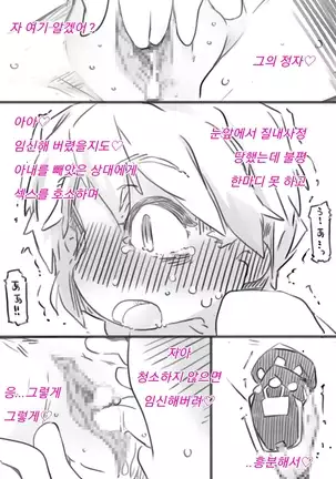 Netorareta Boku to Tsuma no Jouji