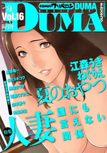 [Natsu no Oyatsu] Incestism Ch. 6 (COMIC Kuriberon DUMA 2022-07 Vol. 38) [Chinese] [裸單騎漢化]