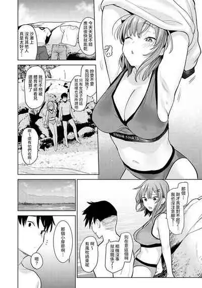 [Azuse] SotsuAl Cameraman to shite Ichinenkan Joshikou no Event e Doukou Suru Koto ni Natta Hanashi Ch. 1-11 [Chinese] [裸單騎漢化]