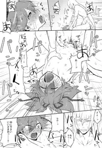 (C90) [ERROR404 (Nikaido Kai)] Naisho ni shite ne (Touken Ranbu)