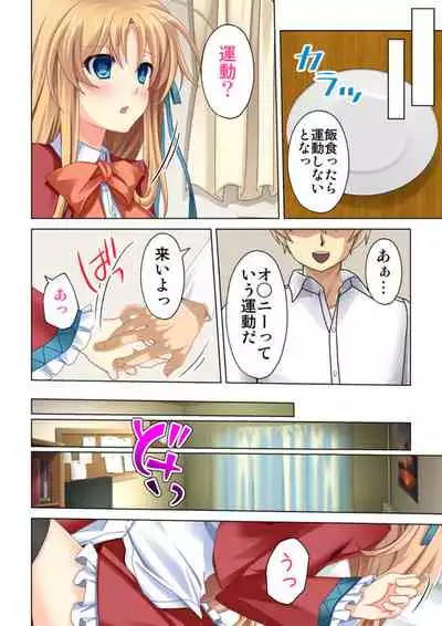 [Atelier Sakura No Limit] Imouto ni Saimin o Kaketara Mitame to wa Souzou mo Tsukanai Hodo Ero Sugiru Sase Ko ni Natta!?