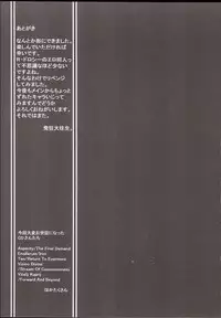 (C66) [DASHIGARA 100% (Hakkyou Daioujou)] Memory within a memory (The Big O)