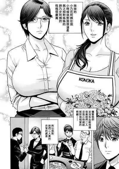 [Hidemaru] Yasashii Oba-san Yarashii Oba-san [Chinese] [Banana手工漢化] [Digital]