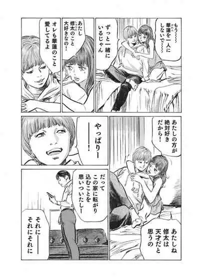 [Hazuki Kaoru] Ore wa Tsuma no Koto o Yoku Shiranai 1-7