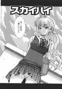 [Shinkai] Kijyou no Kuuron