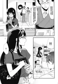 Gohoubi wa Sotsugyou no Ato ni Soushuuhen | 甜美獎勵留待畢業後 總集篇