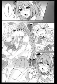 (C92) [Kaochuu Kingdom (Sisei)] Otokonoko no Yuri Ecchi (Fate/Grand Order) [Chinese] [瑞树汉化组]