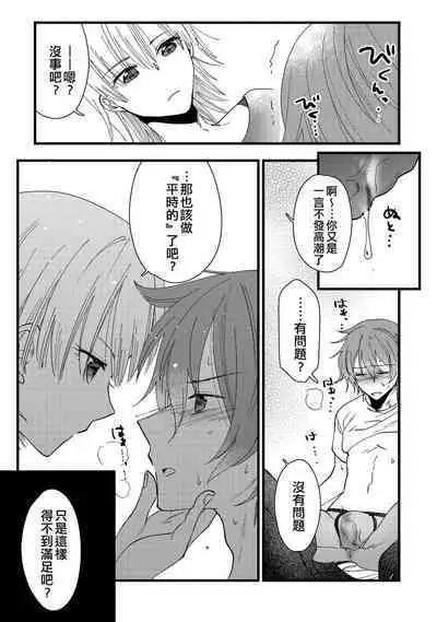 Mebae, Sore kara | 萌芽，後來