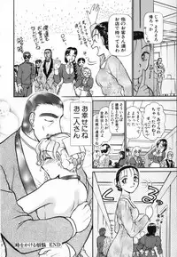 [Ayasaka Mitsune] Ritchan no Kutibiru Vol.04