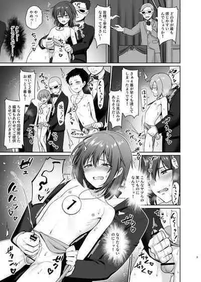 [Toitoikai (Toitoi)] Kanemochi ni Kawareta Ore no Shiawase na Mesu Ochi