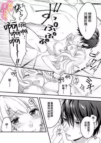 [ kazemati ito usagi yama mo naka] kekkon made etti ha kinsi！？ nengan no syoya wo muka e ta hutari no o hanasi。~1-3|婚礼之前严禁做爱！ ？两人终于迎来了期盼中的初夜。~1-3[Chinese] [橄榄汉化组]