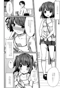 [Tomekichi] Syounika (COMIC LO 2015-04) [Chinese] [巨贫民个人汉化]