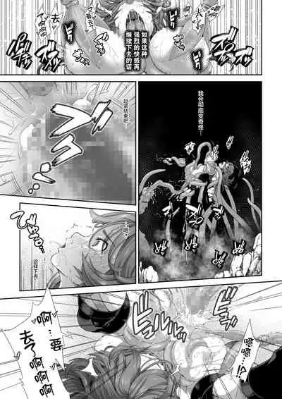 [DASHIMAKITAMAGO] Kakedashi Boukensha no Matsuro 2 [Shokushu no Sumau Doukutsu] Bikini Armor Onna Senshi [Chinese] [不可视汉化]