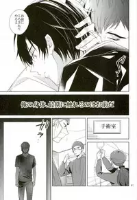 (SUPER25) [Maibotsu (Akitani)] Masshiro no Hakoniwa (Owari no Seraph)