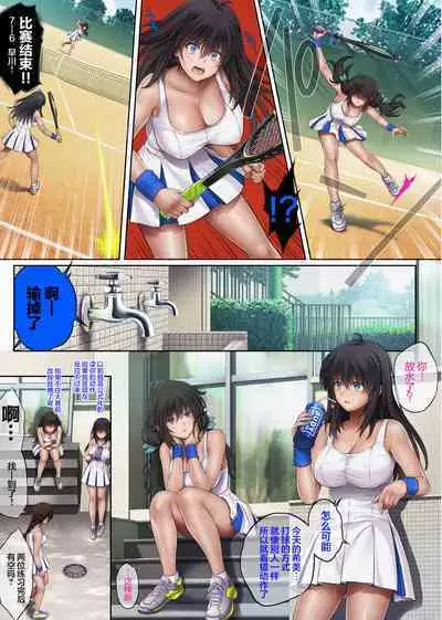 Yume ka Utsutsu ka Hayakawa Kimi Hen