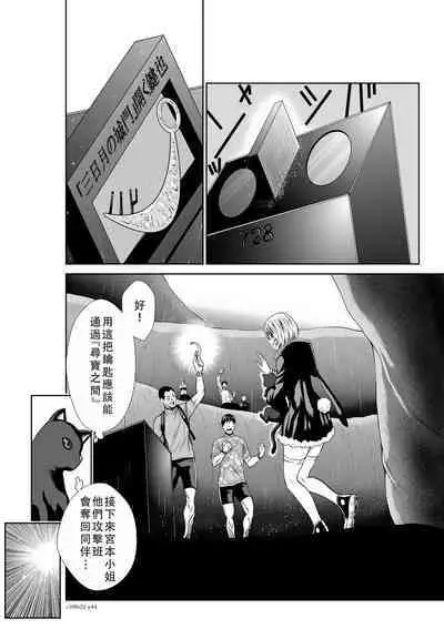 Chijou Hyakkai Ch51-55 Chinese Version「地上100阶」個人翻譯