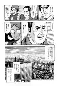 [Hiraoka Ryuichi] Datenshi no Yuuwaku 2