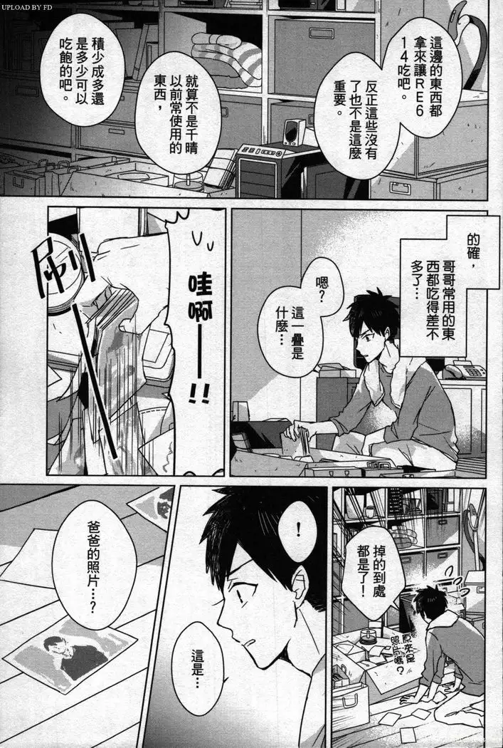 Memory of the monster 2