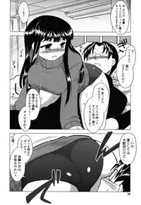 [Dr.P] Anata Ga Fureru Tabini - Whenever You Touch Me.