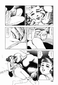 [Shida Midori] Ranyakata