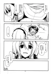 (C88) [Angyadow (Shikei)] Musashi no Ijiraremonotachi no Soushuuhen II (Kyoukai Senjou no Horizon)