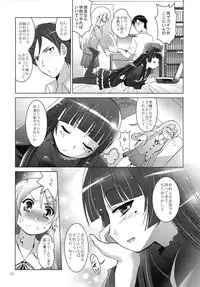 (Puniket 22) [STUDIO BIG-X (Arino Hiroshi)] MOUSOU THEATER 29 (Ore no Imouto ga Konna ni Kawaii Wake ga Nai)
