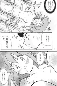 (C51) [Bakuhatsu BRS. (Various)] SukeBee (TwinBee)