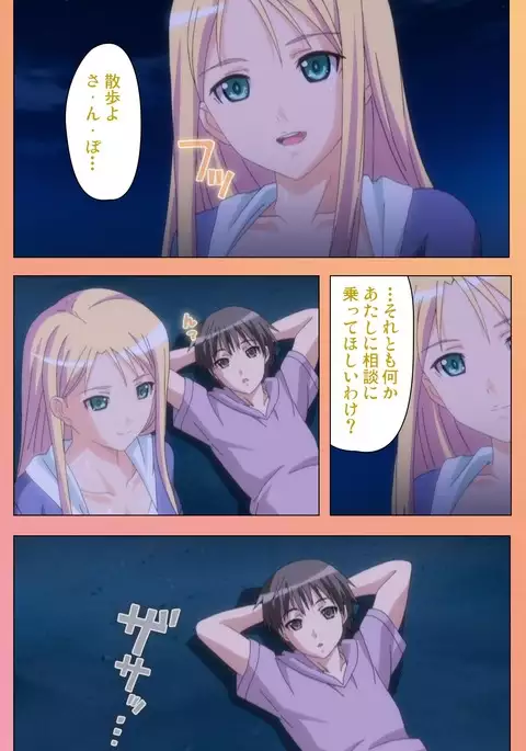 Fault!! Special Complete Ban