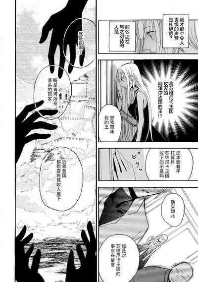 shishiō wa ubuna ko usagi o midara ni mederu | 狮子王淫荡地爱着纯真的小兔子
