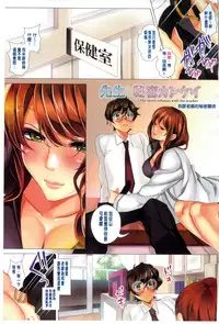 [Kaitou Pink] Momoiro Hatsujou Face | 桃色發情淫痴表情 [Chinese]