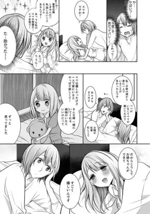 E, Watashi no Oneechan ga… Otoko!?~ Futon no Naka de Kanchigai H