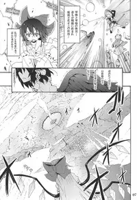 (Reitaisai 10) [Nounai Kanojo (Kishiri Toworu)] To Aru Suika no Shuchi Nikurin (Touhou Project)