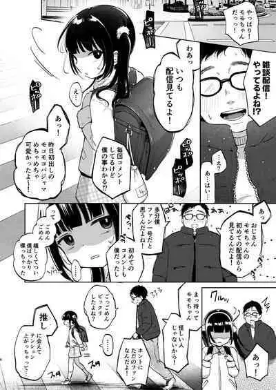 Shoumei Dekirun desu ka? Momo no Fan tte Koto