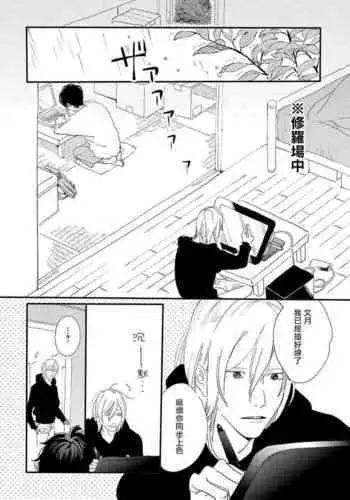 [Binsen]Asakura hakase no bibouroku(Towako Nana)(Chinese)[oxt04389漢化]