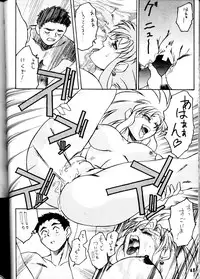 (CR20) [TOLUENE ITTOKAN (Pierre Norano)] Ketsu! Megaton P (Tenchi Muyou!)