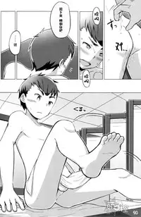 (Shota Scratch 27) [Drum-kan (Kine)] Chokujou Shinki [Chinese] [萌控漢化組]