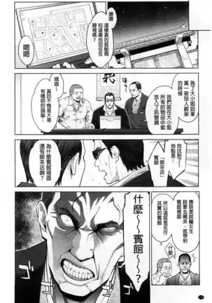 Zecchou Yokkyuu | 絶頂慾求