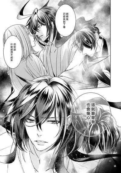 [Yukichi] Hentai Ikemen Yuurei ni Maiban Osowarete imasu. | 每晚被變態帥哥幽靈襲擊. 1-7 [Chinese] [莉赛特汉化组]