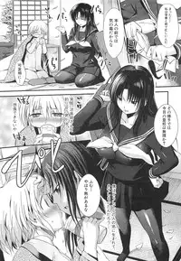 [Misagi Nagomu] Shirinchu