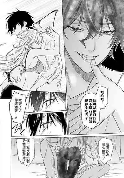 Kono Shachiku OL ga Mononoke ni Aisareru no wa Riyuu ga Aru | 这只社畜OL被妖怪偏爱是事出有因 1-6