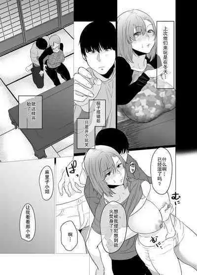 Natsu, Inaka. Tomodachi no Hahaoya to Amaku Tokeyuku Atsui Sex | 夏天、乡下朋友的母亲炽热融化的性爱