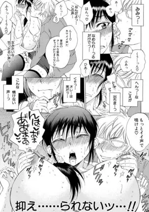 Tsuma toiu Sekai ~Ore ga Ajiwau Kanojo no Kairaku~