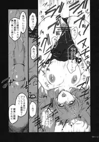 (C68) [Kokonokiya (Kokonoki Nao)] Pokopen no Nagai Gogo (Keroro Gunsou)