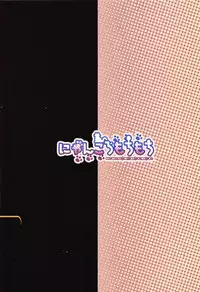 (C92) [Nyankoromochimochi (Kotoba Ai)] Hamakaze Mama no Himegoto (Kantai Collection -KanColle-)